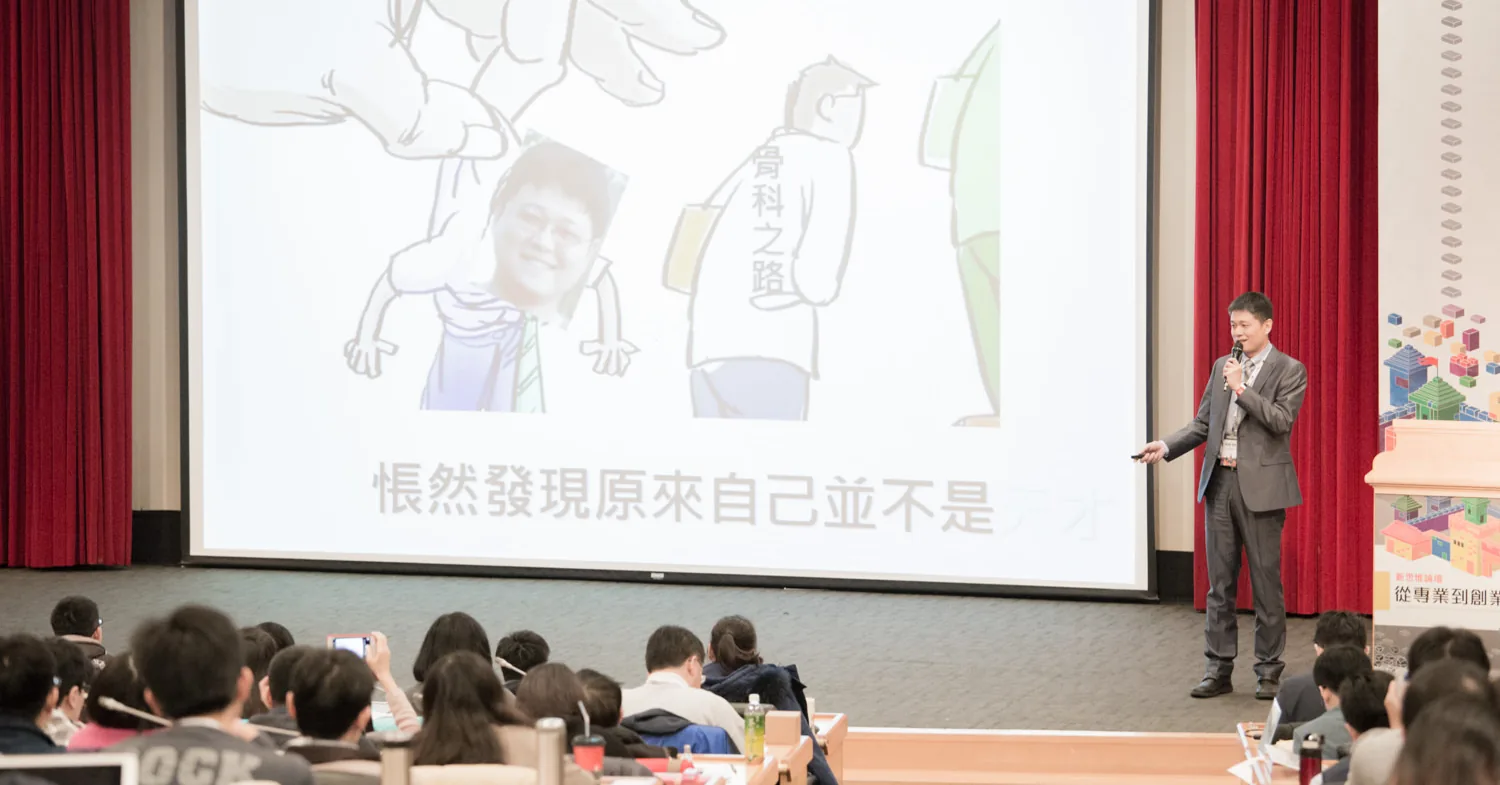 上課現場